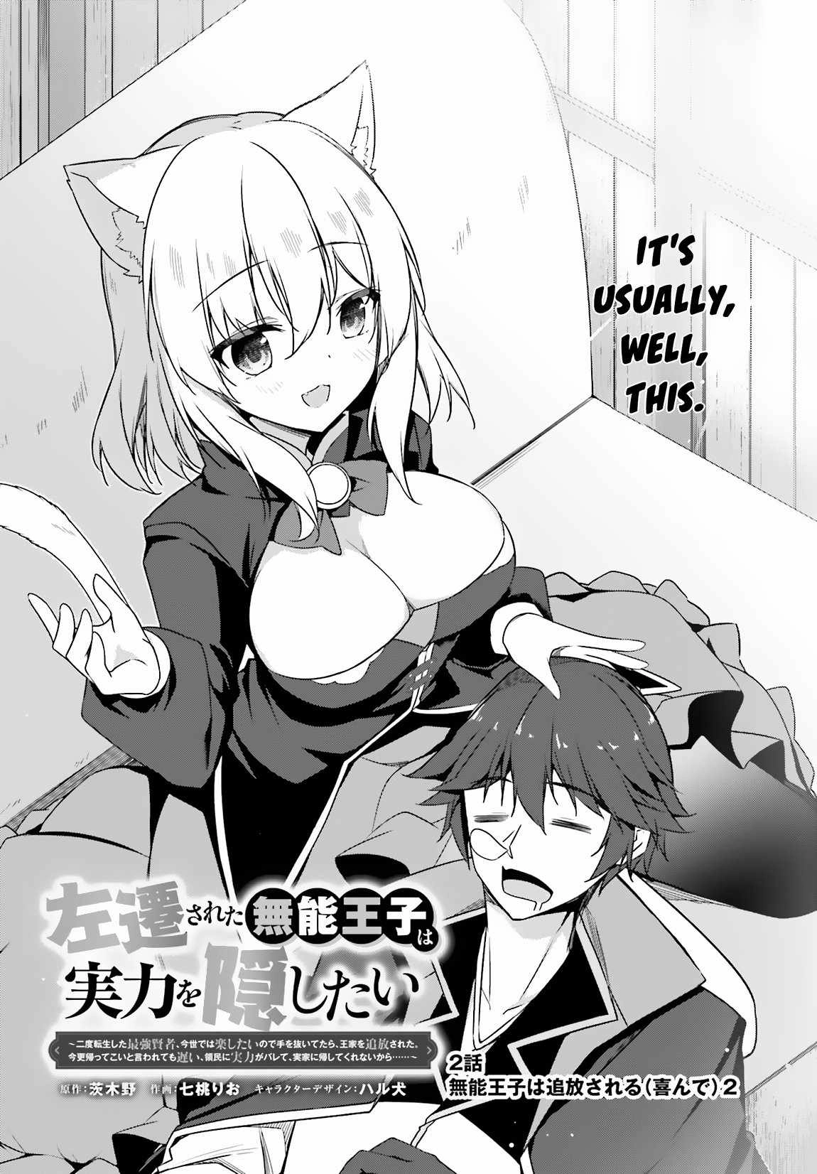 Sasensareta Munou Ouji wa Jitsuryoku wo Kakushitai Chapter 2 3